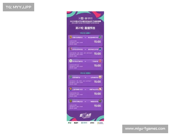 女足英超联赛热度飙升 收视率创历史新高